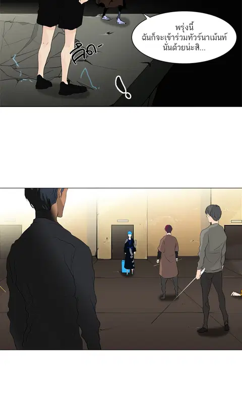 Tower of God ตอนที่ 204 หน้า 2