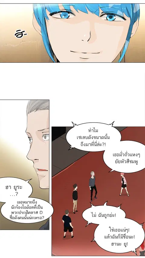 Tower of God ตอนที่ 204 หน้า 3