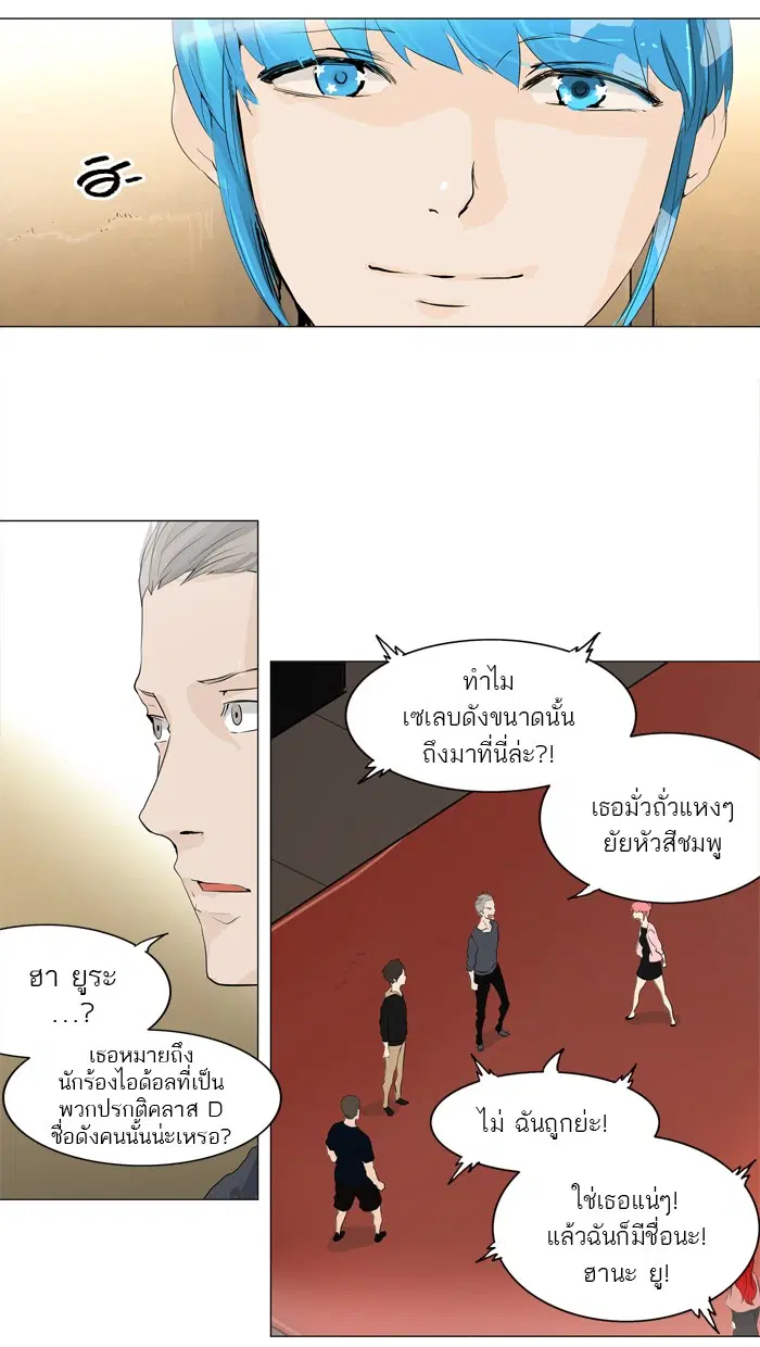 Tower of God ตอนที่ 204 หน้า 3