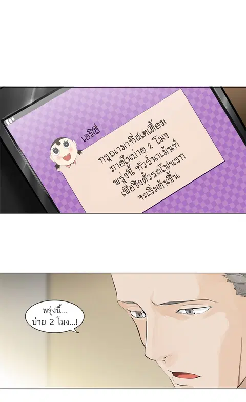 Tower of God ตอนที่ 205 หน้า 1