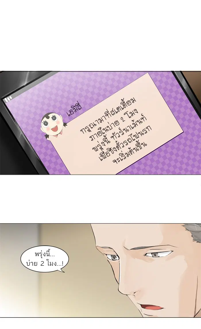 Tower of God ตอนที่ 205 หน้า 1