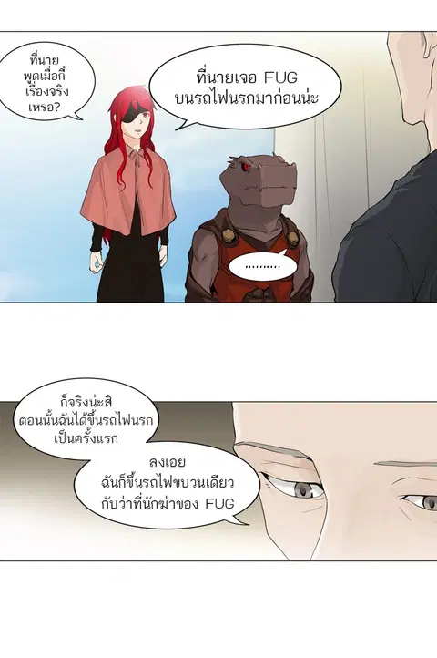 Tower of God ตอนที่ 205 หน้า 3