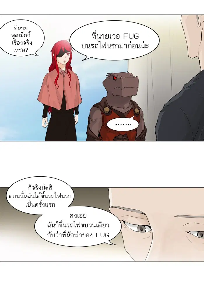 Tower of God ตอนที่ 205 หน้า 3