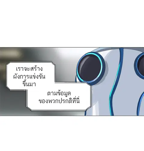 Tower of God ตอนที่ 206 หน้า 1