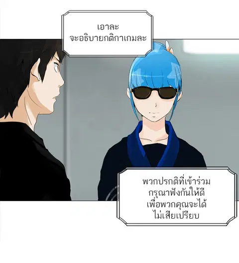 Tower of God ตอนที่ 207 หน้า 3