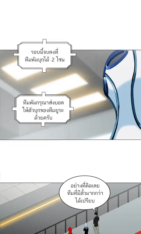 Tower of God ตอนที่ 208 หน้า 1