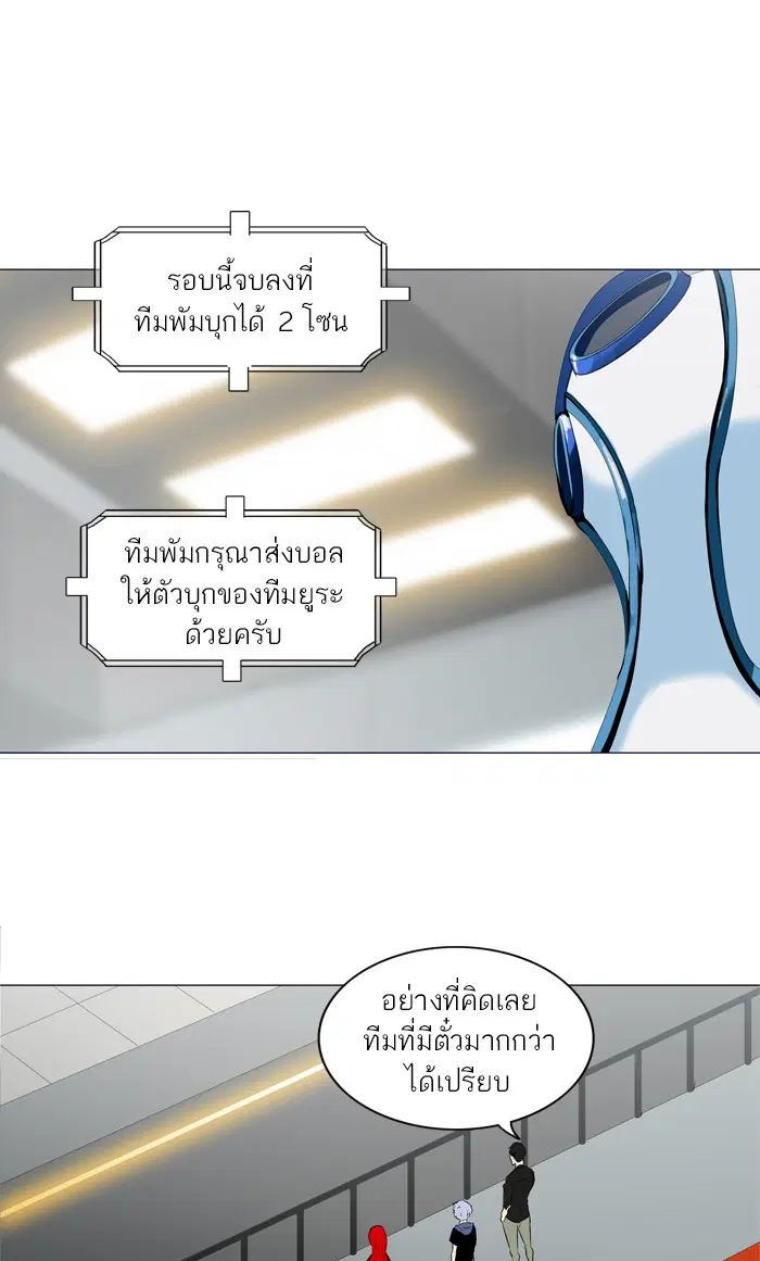 Tower of God ตอนที่ 208 หน้า 1