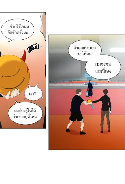Tower of God ตอนที่ 209 หน้า 1