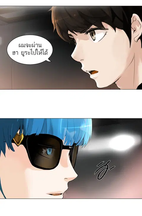 Tower of God ตอนที่ 209 หน้า 2