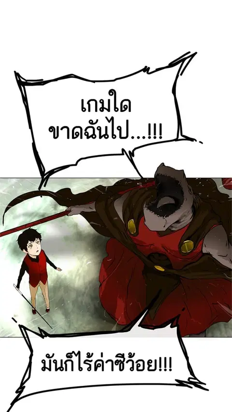 Tower of God ตอนที่ 21 หน้า 1