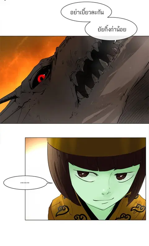 Tower of God ตอนที่ 21 หน้า 2