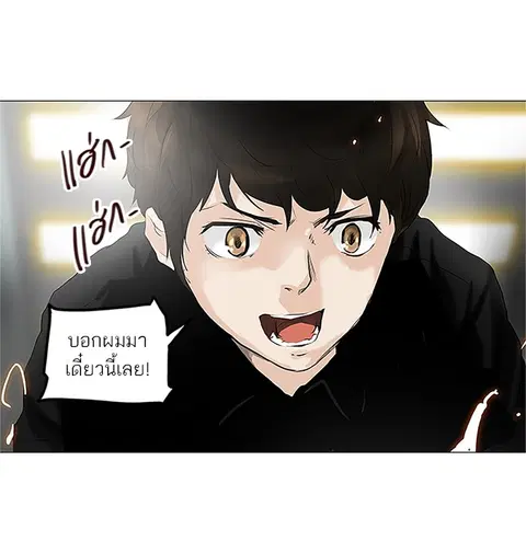 Tower of God ตอนที่ 210 หน้า 1