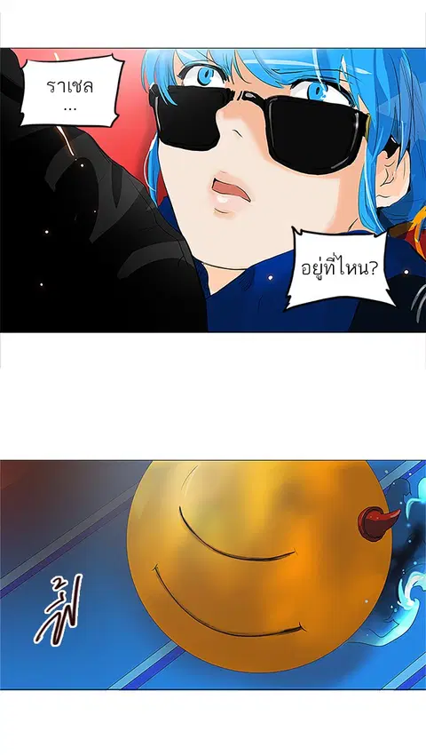 Tower of God ตอนที่ 210 หน้า 2