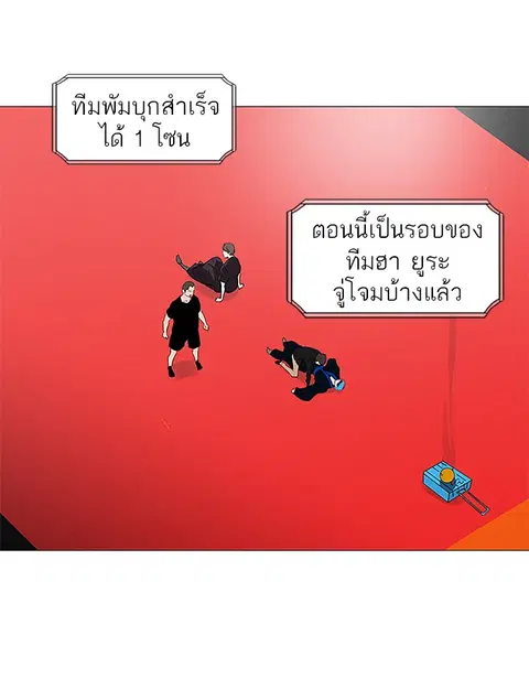 Tower of God ตอนที่ 210 หน้า 3