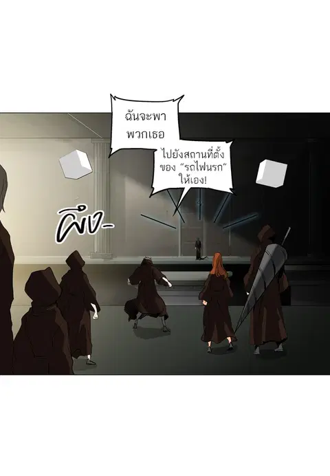 Tower of God ตอนที่ 211 หน้า 1