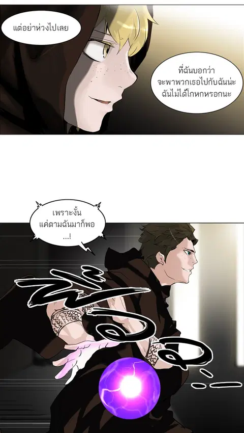 Tower of God ตอนที่ 211 หน้า 3