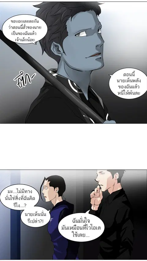 Tower of God ตอนที่ 212 หน้า 2
