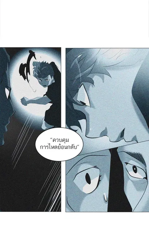 Tower of God ตอนที่ 212 หน้า 3