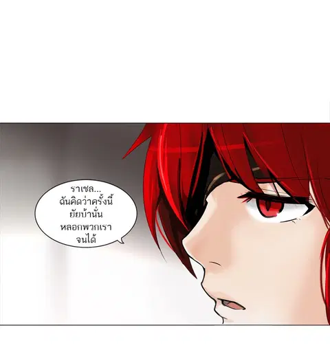 Tower of God ตอนที่ 213 หน้า 1