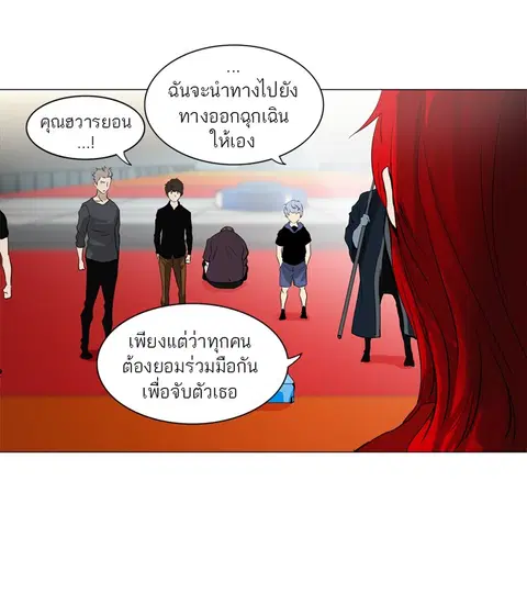 Tower of God ตอนที่ 213 หน้า 2