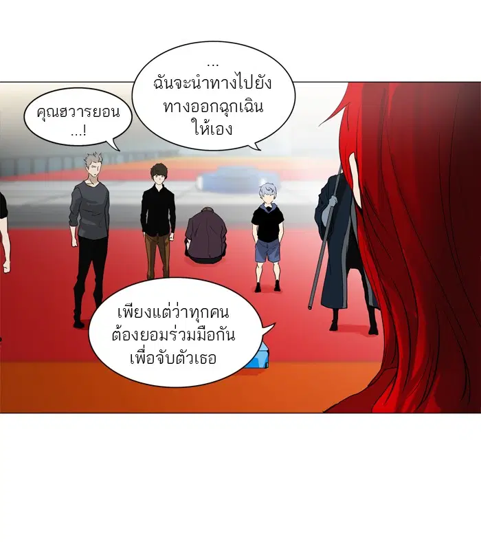 Tower of God ตอนที่ 213 หน้า 2