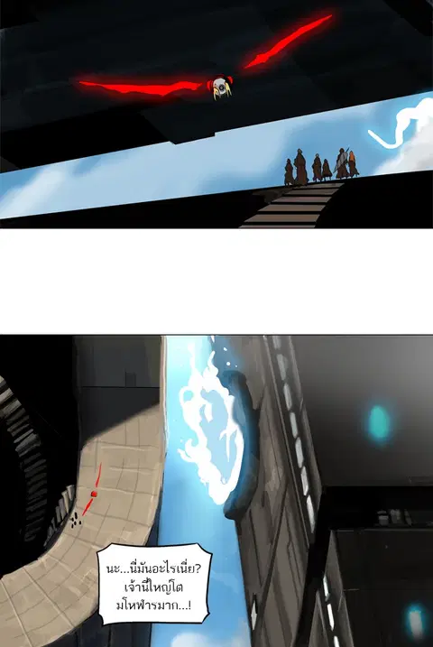 Tower of God ตอนที่ 214 หน้า 2