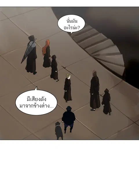 Tower of God ตอนที่ 215 หน้า 3