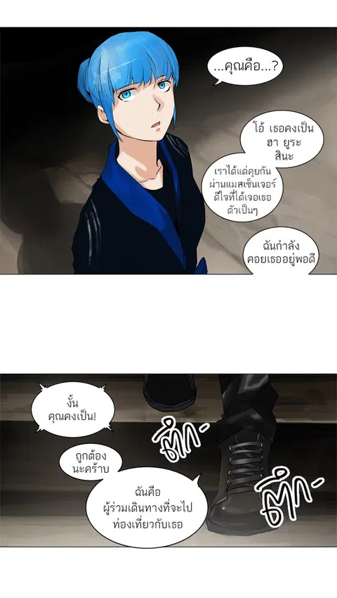 Tower of God ตอนที่ 216 หน้า 2