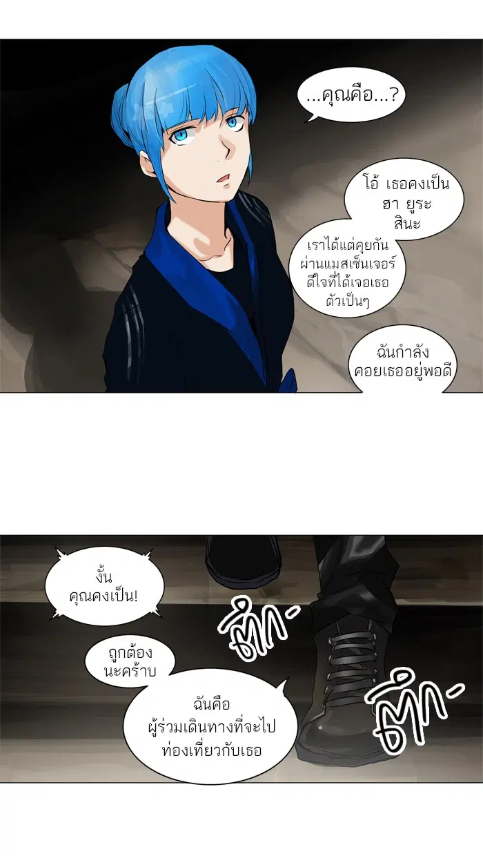 Tower of God ตอนที่ 216 หน้า 2