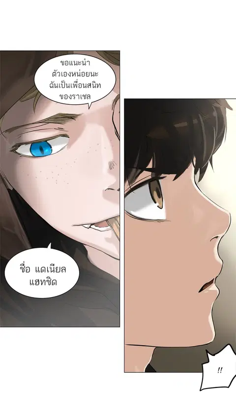 Tower of God ตอนที่ 216 หน้า 3