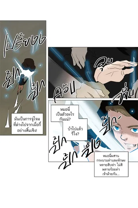 Tower of God ตอนที่ 217 หน้า 1
