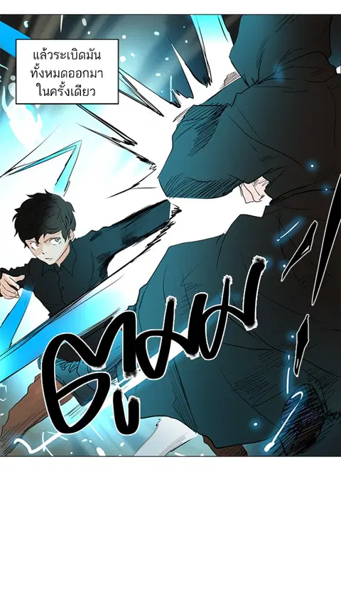 Tower of God ตอนที่ 217 หน้า 2