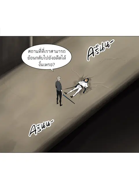 Tower of God ตอนที่ 219 หน้า 2