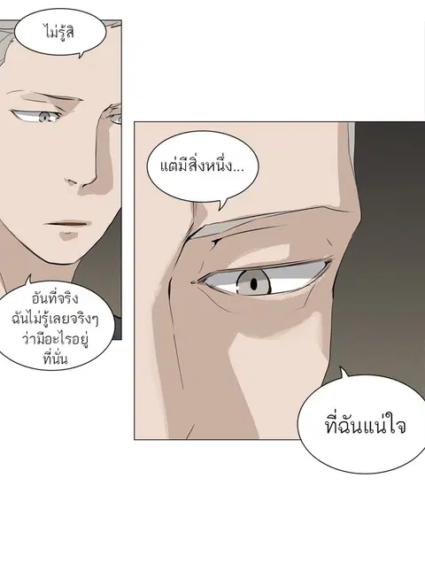 Tower of God ตอนที่ 219 หน้า 3