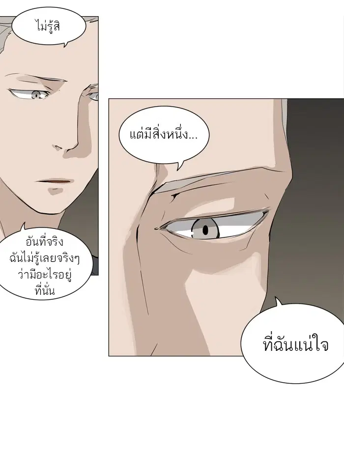 Tower of God ตอนที่ 219 หน้า 3
