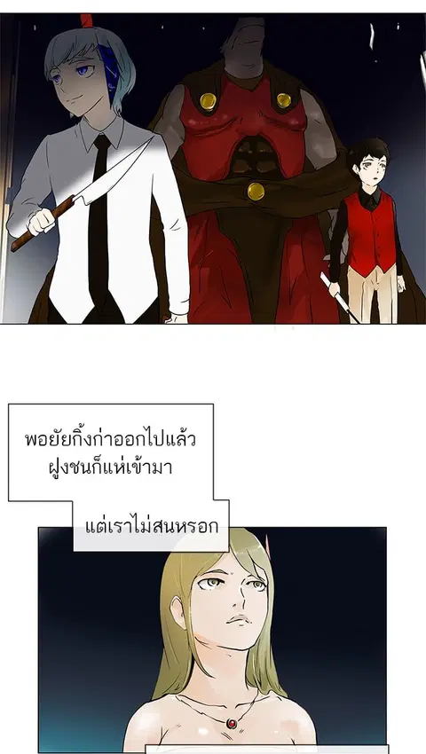Tower of God ตอนที่ 22 หน้า 3