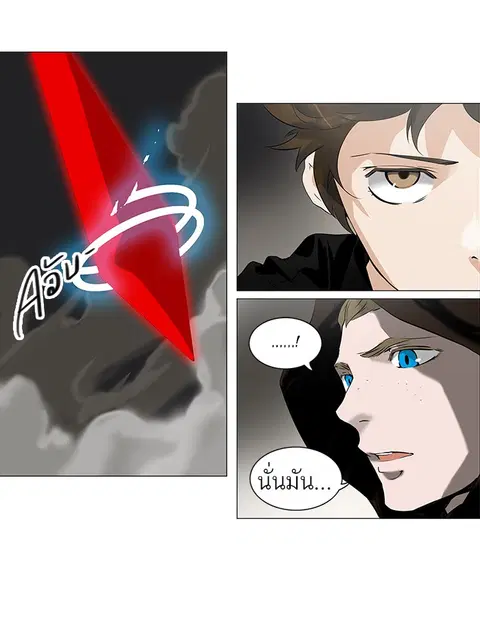 Tower of God ตอนที่ 220 หน้า 3