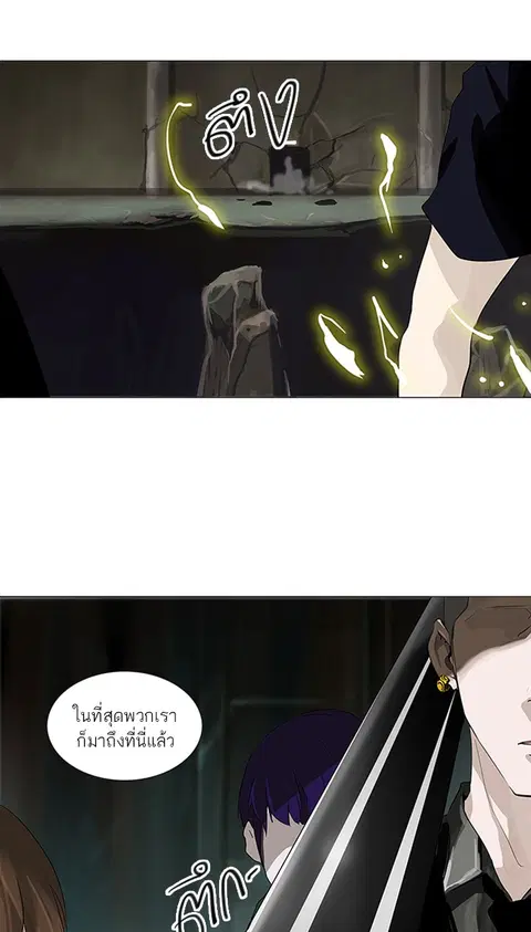 Tower of God ตอนที่ 221 หน้า 1