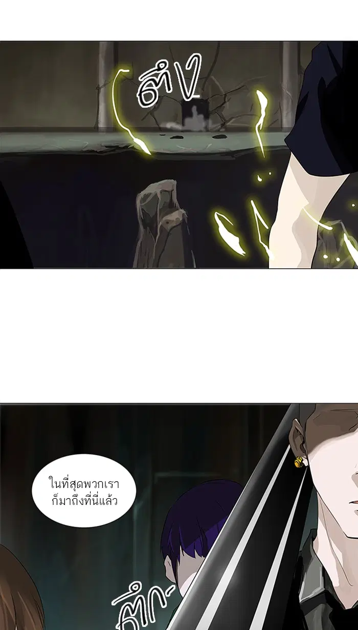 Tower of God ตอนที่ 221 หน้า 1