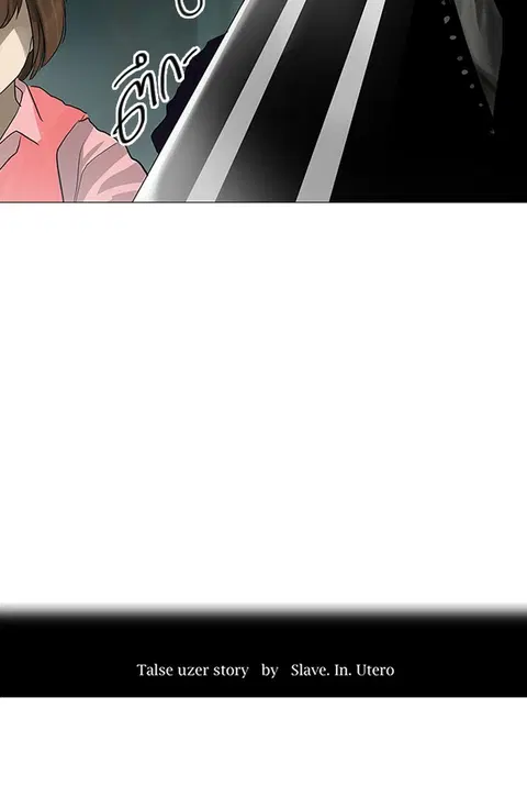 Tower of God ตอนที่ 221 หน้า 2