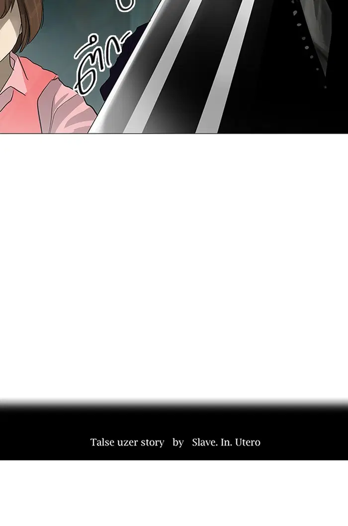 Tower of God ตอนที่ 221 หน้า 2