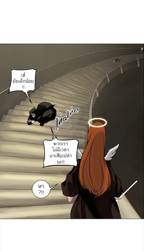 Tower of God ตอนที่ 222 หน้า 1