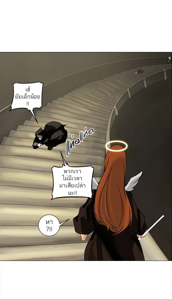 Tower of God ตอนที่ 222 หน้า 1
