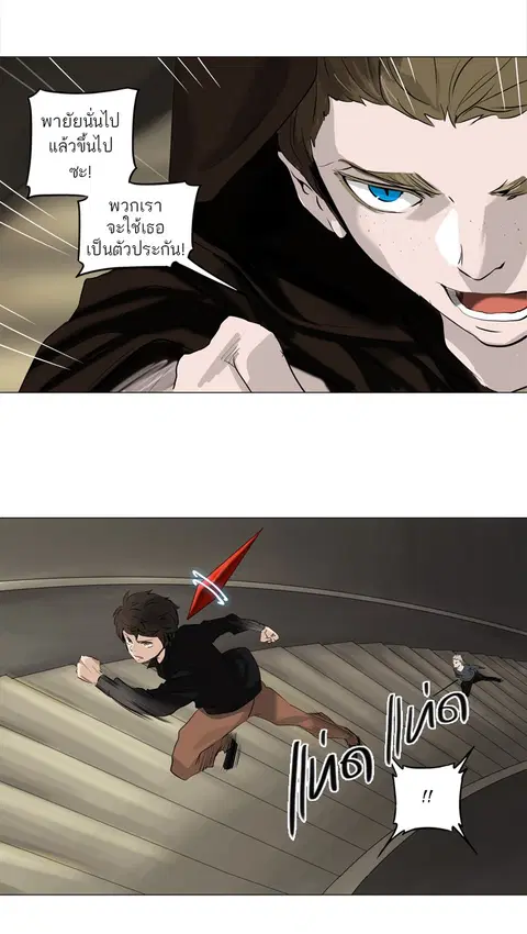 Tower of God ตอนที่ 222 หน้า 2
