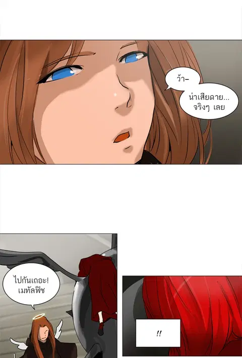 Tower of God ตอนที่ 222 หน้า 3