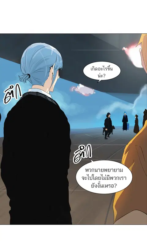 Tower of God ตอนที่ 223 หน้า 1