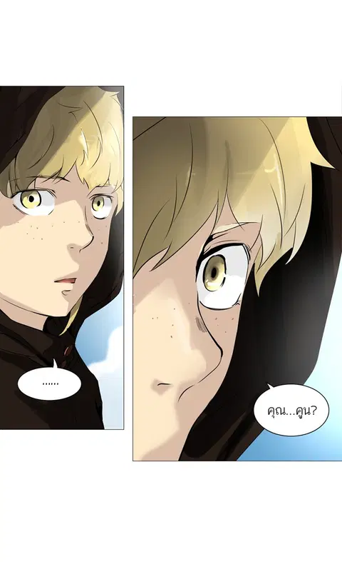 Tower of God ตอนที่ 223 หน้า 2