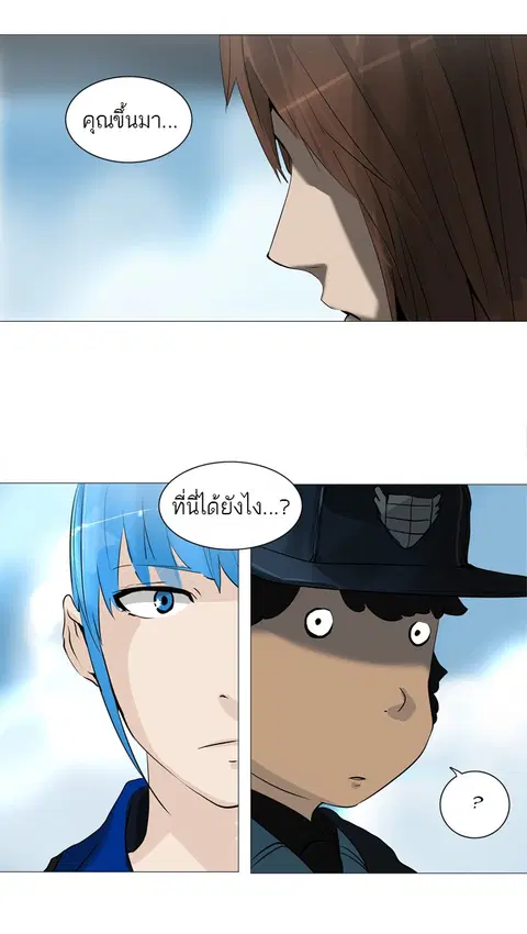 Tower of God ตอนที่ 223 หน้า 3