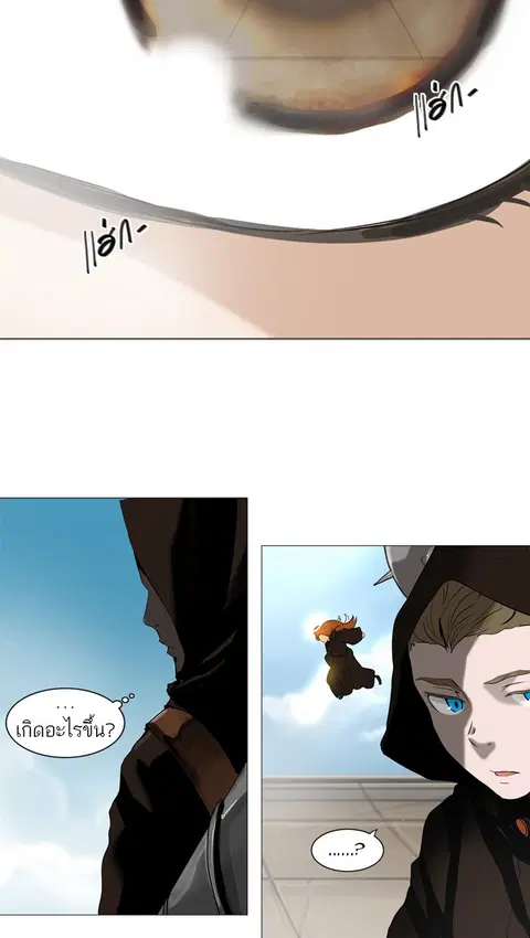 Tower of God ตอนที่ 225 หน้า 2