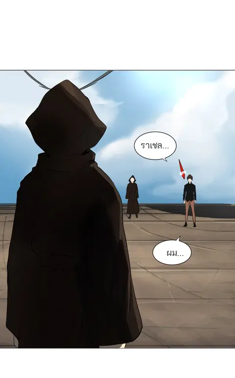 Tower of God ตอนที่ 226 หน้า 1